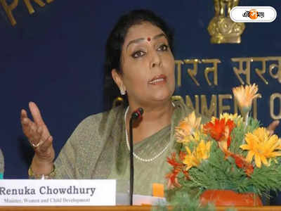 Renuka Chowdhury: পুলিশের কলার চেপে ধরায় আটক কংগ্রেসের প্রাক্তন সাংসদ রেণুকা চৌধুরি