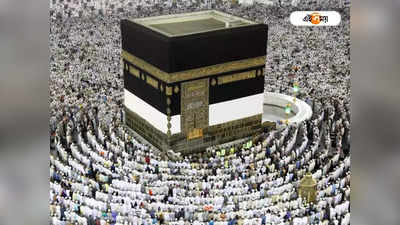 Saudi Arabia Hajj: হজে গিয়ে মৃত্যু বাংলাদেশির, ফেরানো হচ্ছে দেহ