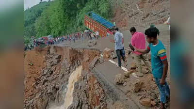 భారీ వర్షాలు... ధ్వంసమైన జాతీయ రహదారి