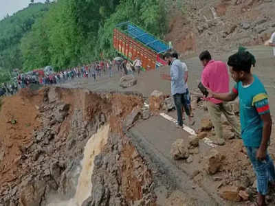 భారీ వర్షాలు... ధ్వంసమైన జాతీయ రహదారి