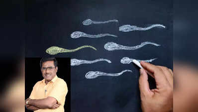 sperm quality: விந்தணுக்கள் தரம் குறைவாக உள்ளது... சிகிச்சையின்றி குழந்தை பெற முடியுமா?