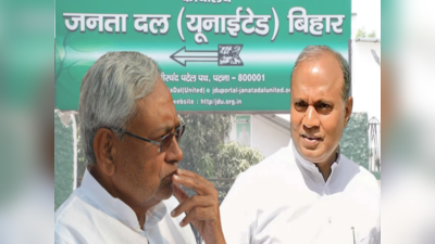 Bihar Politics : जेडीयू में कोल्ड वार, क्या RCP की खामोशी पार्टी में लाएगा भूचाल?