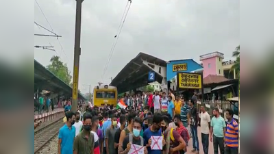 Agneepath Scheme Protest: অগ্নিপথ-এর প্রতিবাদে ঠাকুরনগরে অবরোধ চাকরিপ্রার্থীদের, ব্যাহত বনগাঁ-শিয়ালদা ট্রেন চলাচল