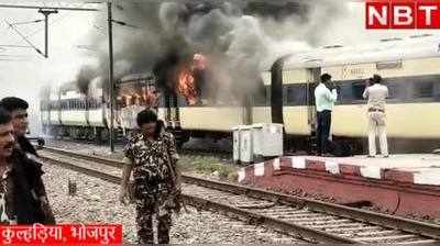 Agneepath Protest : भोजपुर के कुल्हड़िया में पैसेंजर ट्रेन को फूंका, सैन्य अभ्यर्थियों का आंदोलन बना उपद्रव