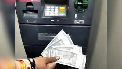 नागपुर: बंदा निकालने गया था 500 रुपये, ATM से निकलने लगा 5 गुना ज्यादा पैसा!