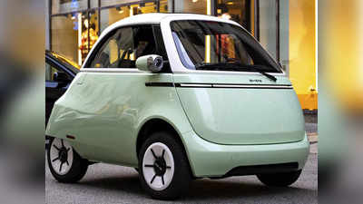 Nano से भी छोटी है ये कार, डिजाइन देखकर लोगों में मचा हड़कंप