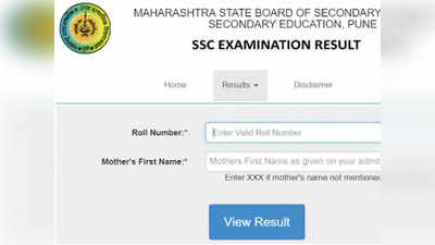 Maharashtra SSC Result 2022: एक्टिव हुआ रिजल्ट का लिंक, यहां एक क्लिक में देखें नतीजे