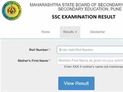 Maharashtra SSC Result 2022: एक्टिव हुआ रिजल्ट का लिंक, यहां एक क्लिक में देखें नतीजे 