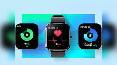 Smart watches Deal : 2 हजार रुपये से कम में खरीदें ये Smartwatches, Fathers Day गिफ्ट के लिए रहेंगे पर्फेक्ट​