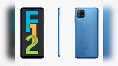 Flipkart End of Season Sale 750 रुपए में खरीद सकते हैं Samsung F12, पेमेंट से पहले करना होगा ऐसा