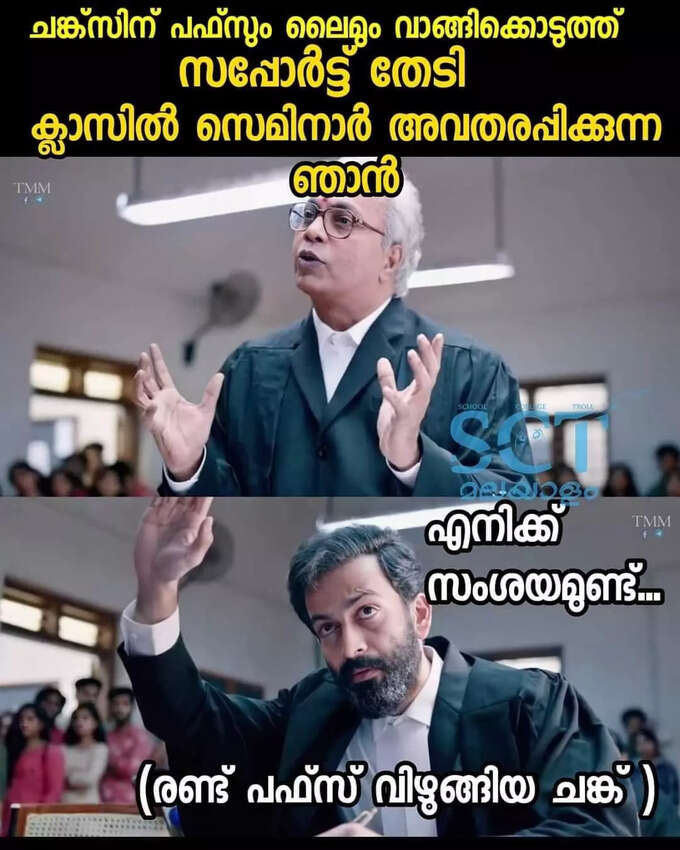 ​നിനക്ക് വെച്ചിട്ടുണ്ട്.. ട്ടാ