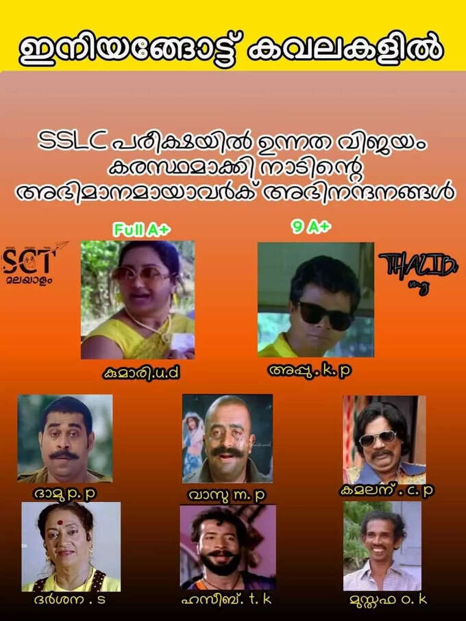 ​കുറച്ചുകാലത്തേക് ഇനി അവരാണ്