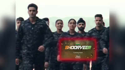 Shoorveer Teaser: अग्निपथ स्कीम पर बवाल के बीच शूरवीर वेब सीरीज का ऐलान, कहानी से लेकर स्टारकास्ट तक जानें सब