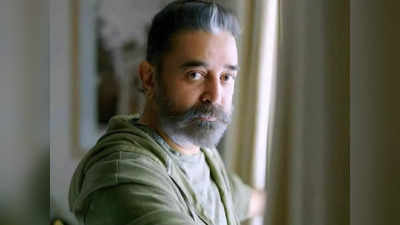 Kamal Haasan:ஒன்னு தாங்களேனு கேட்ட பிரபலம்:  நச்சுனு இச்சு கொடுத்த கமல்