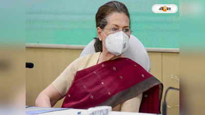 কোভিড আক্রান্ত Sonia Gandhi-র অবস্থার অবনতি, নাক দিয়ে রক্তক্ষরণ