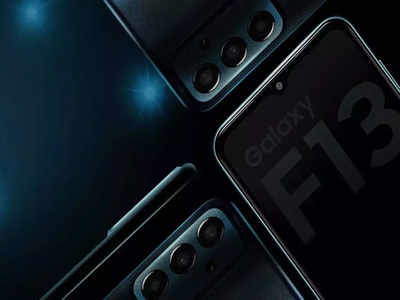 Galaxy F13: சாம்சங்கின் பட்ஜெட் கிங் கேலக்ஸி எஃப்13 விரைவில்... இவ்ளோ பெரிய பேட்டரியா!