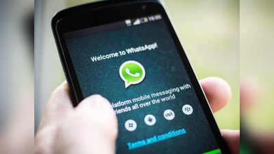 Whatsapp Call में आया नया अपडेट, अब किसी को भी कर सकेंगे Mute