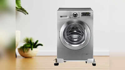 इन Stand से डैमेज नहीं होगी Washing Machine, संभाल सकते हैं यह 250Kg तक का वजन