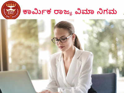 ESIC Recruitment: ಕಾರ್ಮಿಕ ವಿಮಾ ನಿಗಮದಿಂದ ನೇಮಕ ಅಧಿಸೂಚನೆ., 491 ಹುದ್ದೆಗೆ ಅರ್ಜಿ ಆಹ್ವಾನ