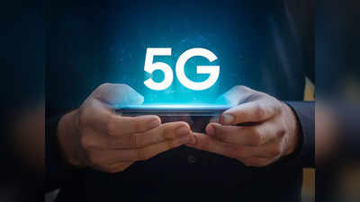 4G ला विसरा! मुंबई-पुण्यासह या १३ शहरात सर्वात आधी मिळणार 5G!