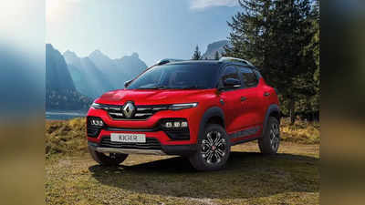 Renault Car Discounts: रेनॉच्या कार्सवर बम्पर डिस्काऊंट, तब्बल ९४,००० रुपयांच्या ऑफर्स