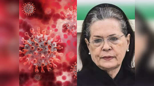 Sonia Gandhi health: કોરોના બાદ સોનિયા ગાંધીના નાકમાંથી લોહી વહેવાની ફરિયાદ, શું કોવિડનું ગંભીર લક્ષણ છે Nosebleed? 