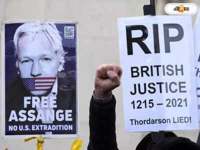 WikiLeaks কর্তা Julian Assange-কে আমেরিকায় প্রত্যর্পণ! সিলমোহর ব্রিটিশ সরকারের