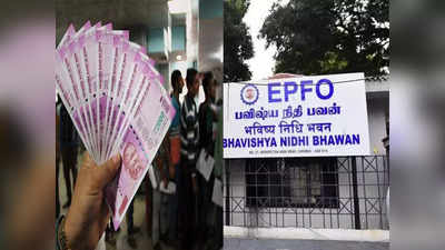 EPFO: হঠাৎ মৃত্যুতে EPF-এ জমানো টাকার কী হবে? নমিনি যোগ করুন এভাবে