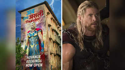 Thor Love And Thunder Ticket: थॉर: लव एंड थंडर की एडवांस बुकिंग शुरू, फैन्स पर चढ़ा इस मार्वल मूवी का नशा
