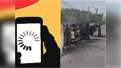 Internet Shutdown: अग्निपथ योजना के व‍िरोध में हर‍ियाणा में ह‍िंसक प्रदर्शन, बल्लभगढ़ में इंटरनेट सस्‍पेंड