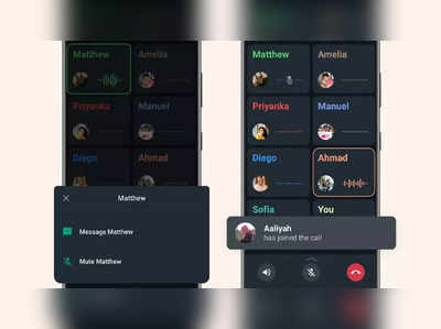 WhatsApp Group Voice Callsમાં આવશે વધારે મજા, વોટ્સએપ લઈને આવ્યું આ શાનદાર ફીચર 