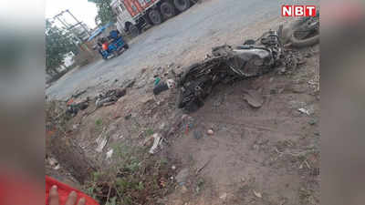 Road Accident: कोडरमा में अज्ञात वाहन की चपेट में आने दो भाईयों की मौत, शादी से वापस घर लौट रहे थे दोनों