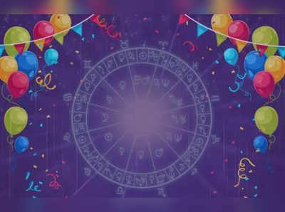 18th June Birthday Horoscope: સરકારી નોકરીની તૈયારી કરતાં જાતકો માટે સમય સારો, પરિવારમાં સુખ-સમૃદ્ધિ વધશે