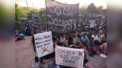 IIIT Basara Students Protest: ఐదో రోజుకు చేరిన బాసర ట్రిపుల్ ఐటీ విద్యార్థులు ఆందోళన