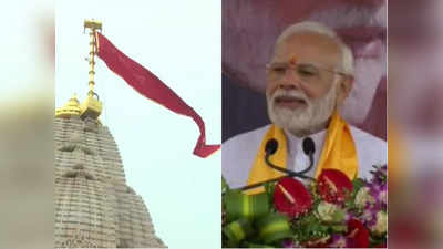 पावागढ़ में महाकाली मंदिर के शिखर पर 500 साल बाद लहराई पताका, मोदी बोले- यह ध्वज हमारी आस्था, आध्यात्म की विजय