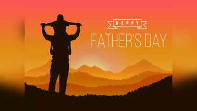 Fathers Day : ఫాదర్స్ డే‌కి స్టేటస్ పెట్టేందుకు రెడీ అవుతున్నారా.. ఒక్క నిమిషం.. 