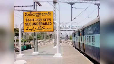 Secunderabad Railway Station: అల్లర్ల నేపథ్యంలో పలు రైళ్ల రద్దు.. మరికొన్ని మళ్లింపు.. మీ ట్రైన్ వివరాలు చెక్ చేసుకోండిలా!