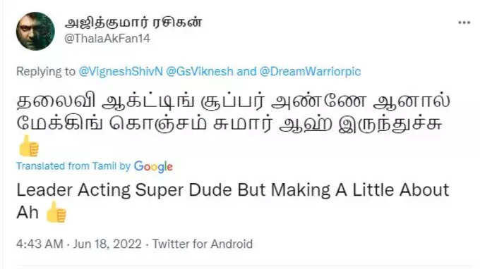 தலைவி ஆக்டிங்