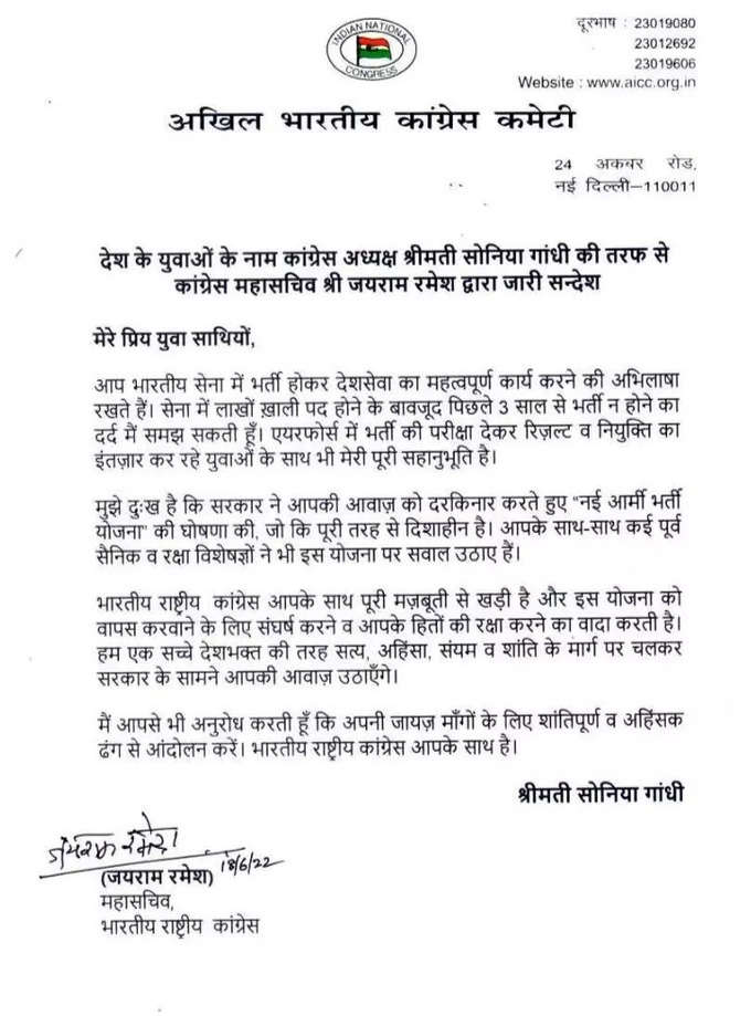 sonia gandhi letter