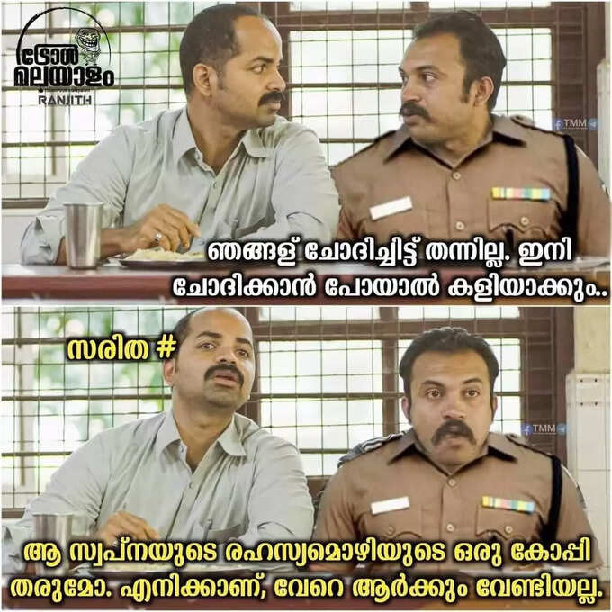 ​ഒടുവിൽ ഞങ്ങൾ രണ്ട് പേർക്കും കിട്ടിയില്ല