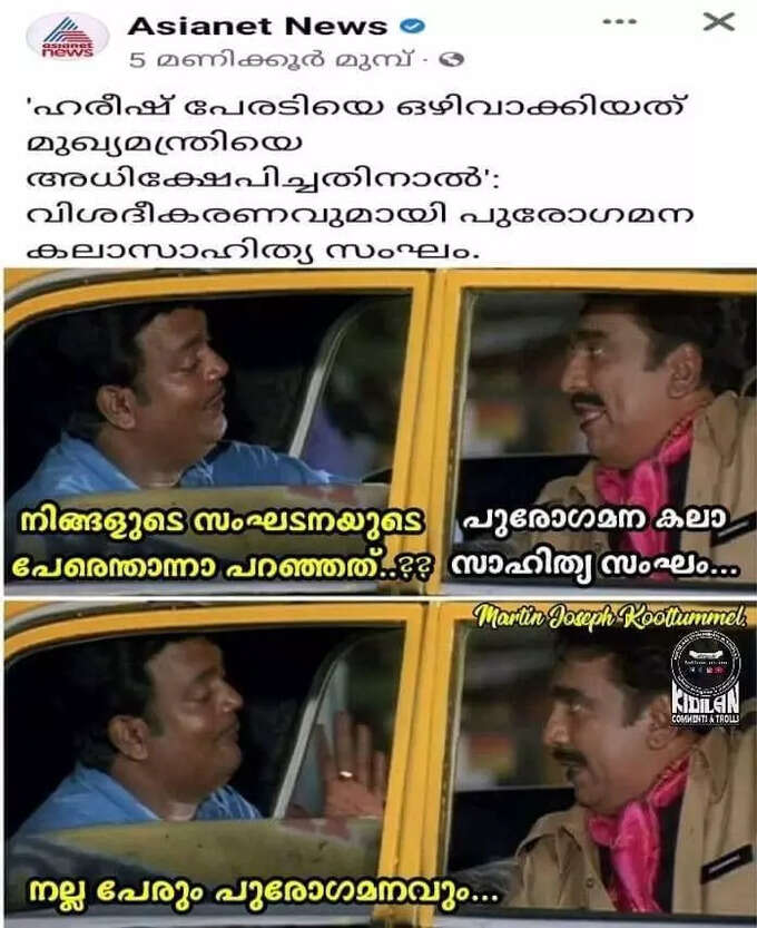 ​എന്തെടാ പുരോഗമനം അല്പം കൂടിപ്പോയോ..