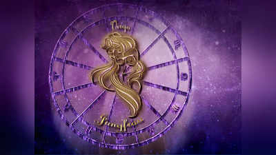 Virgo Weekly Horoscope कन्या राशि का साप्ताहिक राशिफल 20 से 26 जून : महत्वपूर्ण कार्य में कामयाबी मिलेगी, सुख सामान्य रहेगा