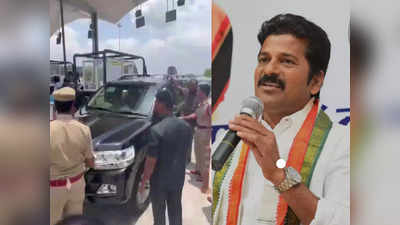Telangana News: तेलंगाना कांग्रेस चीफ रेवंत रेड्डी हिरासत में, दामोदर राकेश की अंत्येष्टि में शामिल होने जा रहे थे