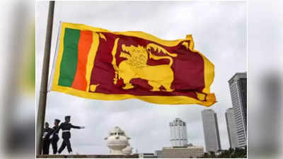 किसानों के तानों से कार्यक्रम छोड़ने को मजबूर हुए श्रीलंका के कृषि मंत्री : रिपोर्ट