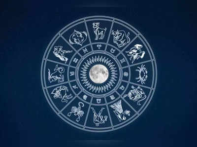 Horoscope Today 19 June 2022: તારીખ 19 જૂન 2022નું રાશિફળ, કેવો રહેશે તમારો આજનો દિવસ