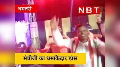 Kawasi Lakhma Dance Video: रिसेप्शन में पहुंचे आबकारी मंत्री ने किया धमाकेदार डांस, विधायकों ने भी दिया साथ