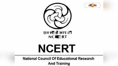 NCERT পাঠ্যে বাদ জরুরি অবস্থা, গুজরাট দাঙ্গা