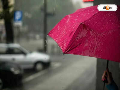 Kolkata Weather Update: রাজ্যে প্রবেশ করেছে বর্ষা, আজও শহরে বৃষ্টির সম্ভাবনা