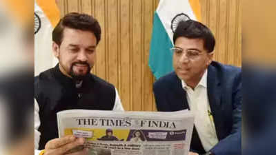 Viswanathan Anand- Anurag Thakur: ग्रैंडमास्टर आनंद के सवालों से चकराए खेलमंत्री, चेस के लिए भारत में करने जा रहे हैं यह बड़ा काम