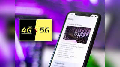 5G না 4G, নতুন মোবাইল কেনার আগে জানুন পয়সা উসুল কোন ফোনে?